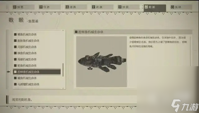 《尼爾：機械紀元》釣魚指南及圖鑒分享