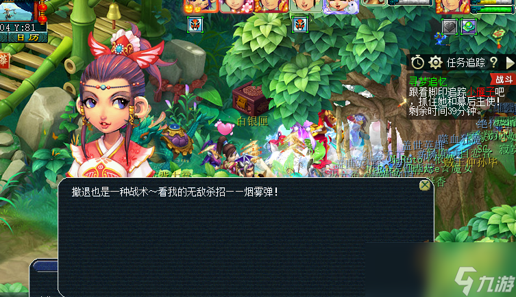 夢幻西游尋夢追憶攻略