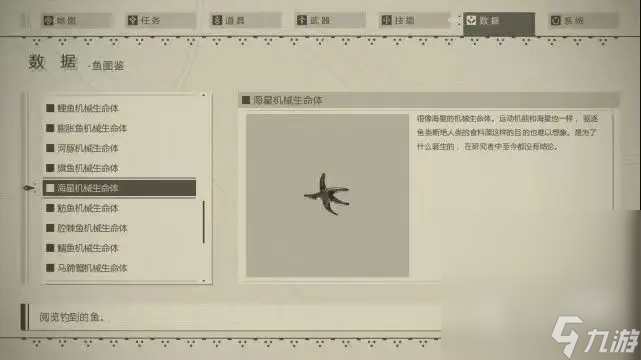 《尼爾：機械紀元》釣魚指南及圖鑒分享