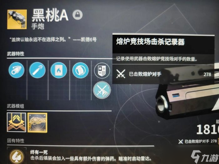 《命運2》新手pvp武器怎么選 pvp萌新入門武器推薦