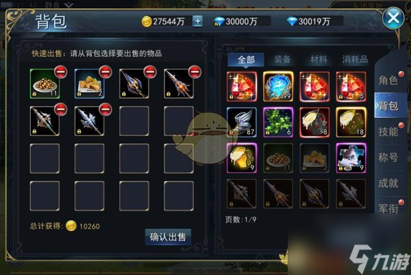 神怒背包瘦身方法介绍