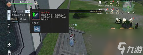 天涯明月刀手游钓鱼攻略（初体验全攻略）
