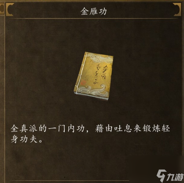 侠客风云传前传：第一次进洛阳全物品全任务收集（1）