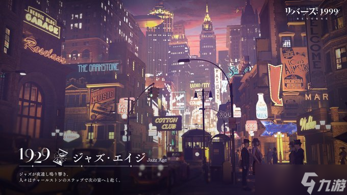 《重返未来1999》周年庆登录送新六星活动一览