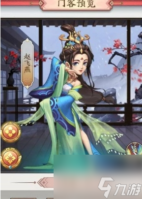 《我是大东家》美人令如何兑换