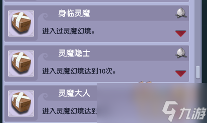 夢幻西游尋夢追憶攻略