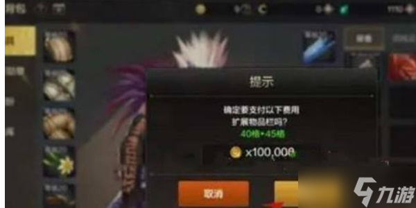 dnf手游背包最多扩多少 背包扩容方法介绍