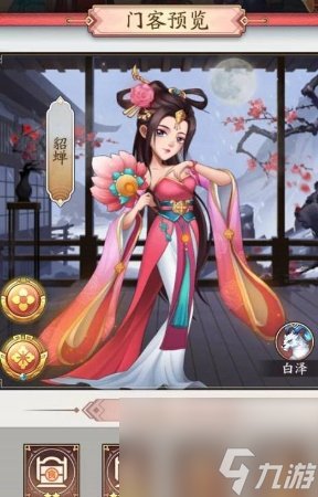 我是大东家攻略大全