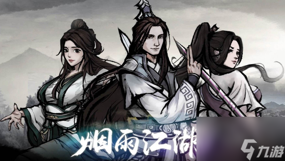 烟雨江湖白鬼暗魅怎么打 烟雨江湖白鬼暗魅打法攻略