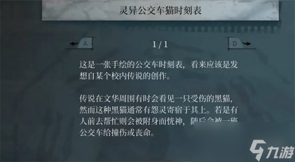 原创《女鬼桥二：释魂路》图文攻略 全剧情流程全结局全任务【游侠攻略组】