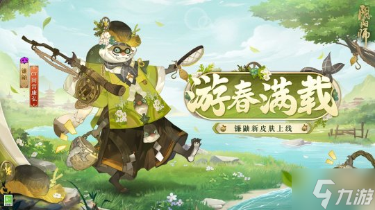 《阴阳师》镰鼬新皮肤即将上线，参与限时活动得限定头像框与绝版插画！