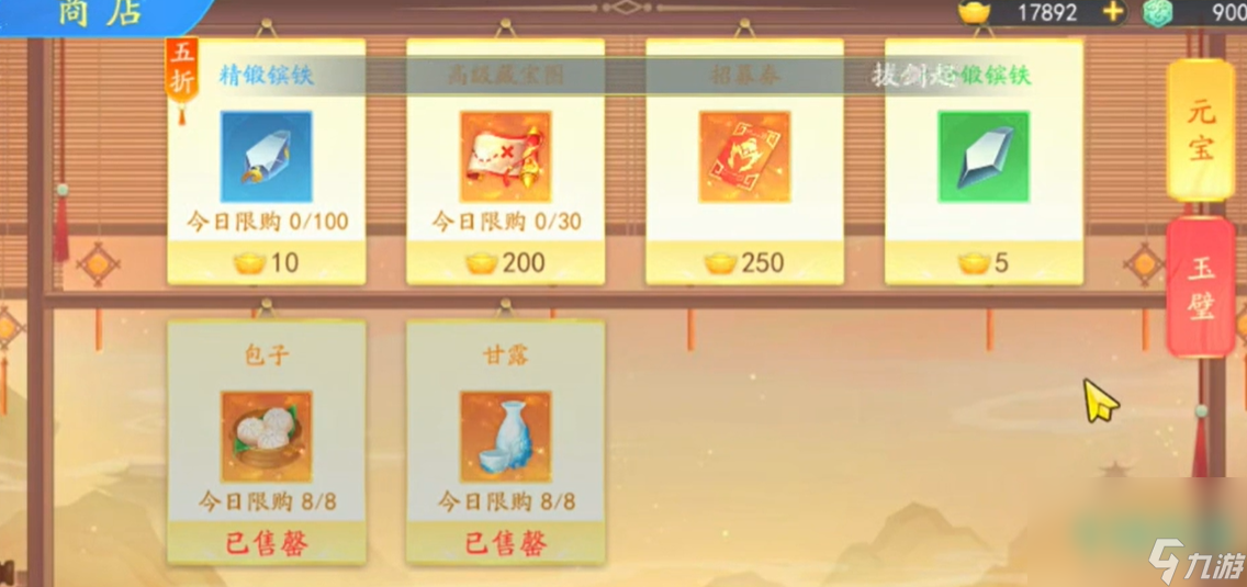 《三国云梦录》自由交易机制介绍