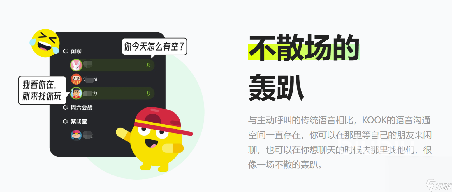 KOOK加速器怎么用 kook用什么加速器好