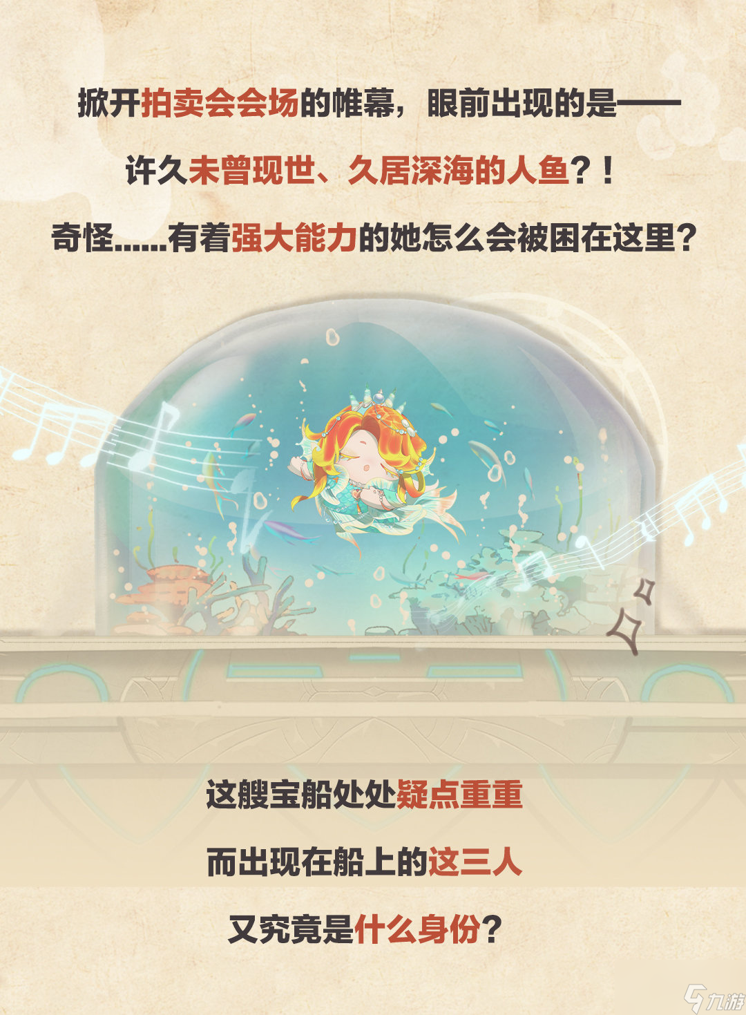 蛋仔派对宝船拍卖夜故事怎么样