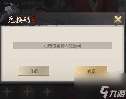 新不良人兑换码大全