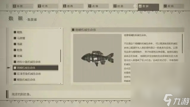 《尼爾：機械紀元》釣魚指南及圖鑒分享