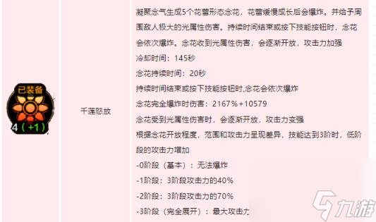 dnf手游气功师技能如何加点 地下城与勇士起源气功师技能加点介绍