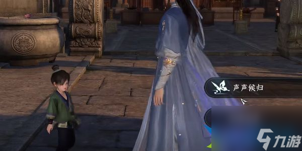 逆水寒手游聲聲侯歸任務怎么做-逆水寒手游聲聲侯歸任務完成攻略