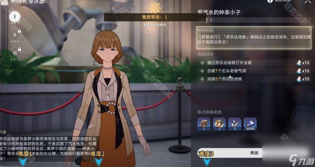 《崩壞星穹鐵道》愛(ài)汽水的鐘表小子攻略