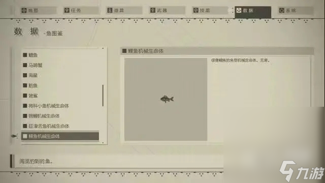 《尼爾：機械紀元》釣魚指南及圖鑒分享