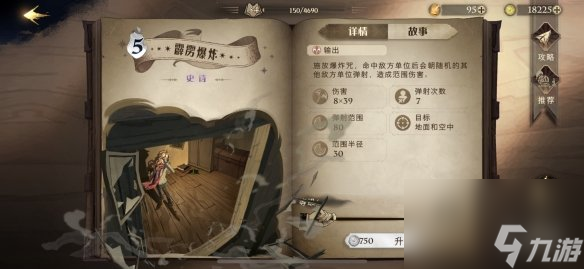 哈利波特霹雳爆炸怎么样霹雳爆炸卡牌效果介绍