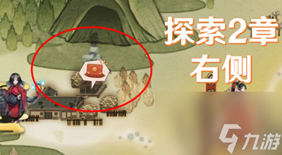 阴阳师宝图线索一屋一人一身唤位置介绍