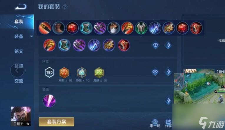 蘭陵王，暗夜中的幽靈刺客，脆皮的終極噩夢！
