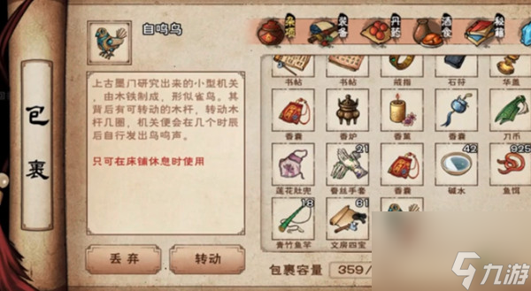 烟雨江湖自鸣鸟怎么进行使用 自鸣鸟使用方法指引与推荐