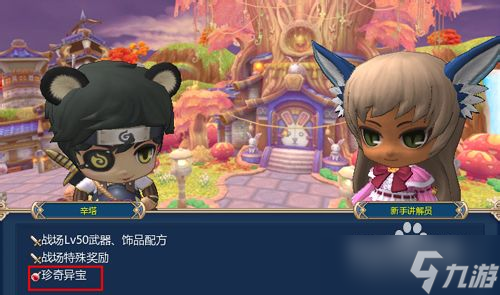 晴空物语转职流程详解：从获取道具到完成转职的每一步
