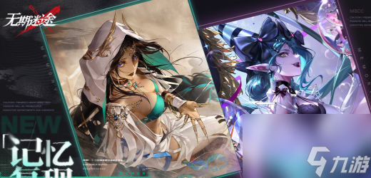 无期迷途记忆复现怎么玩 无期迷途记忆复现玩法介绍