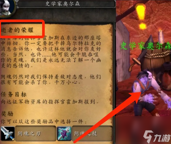 魔兽世界第一个和最后一个任务在哪接 魔兽世界第一个和最后一个任务攻略