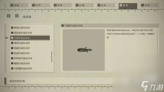 《尼爾：機械紀元》釣魚指南及圖鑒分享