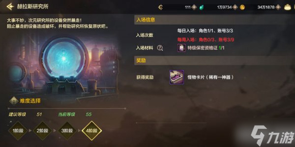 地下城與勇士手游赫拉斯研究所隱藏副本怎么進