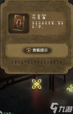 隐秘的怪谈猫女之夏攻略大全