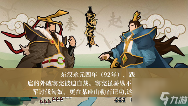 无悔华夏渔樵问答10月31日答案介绍