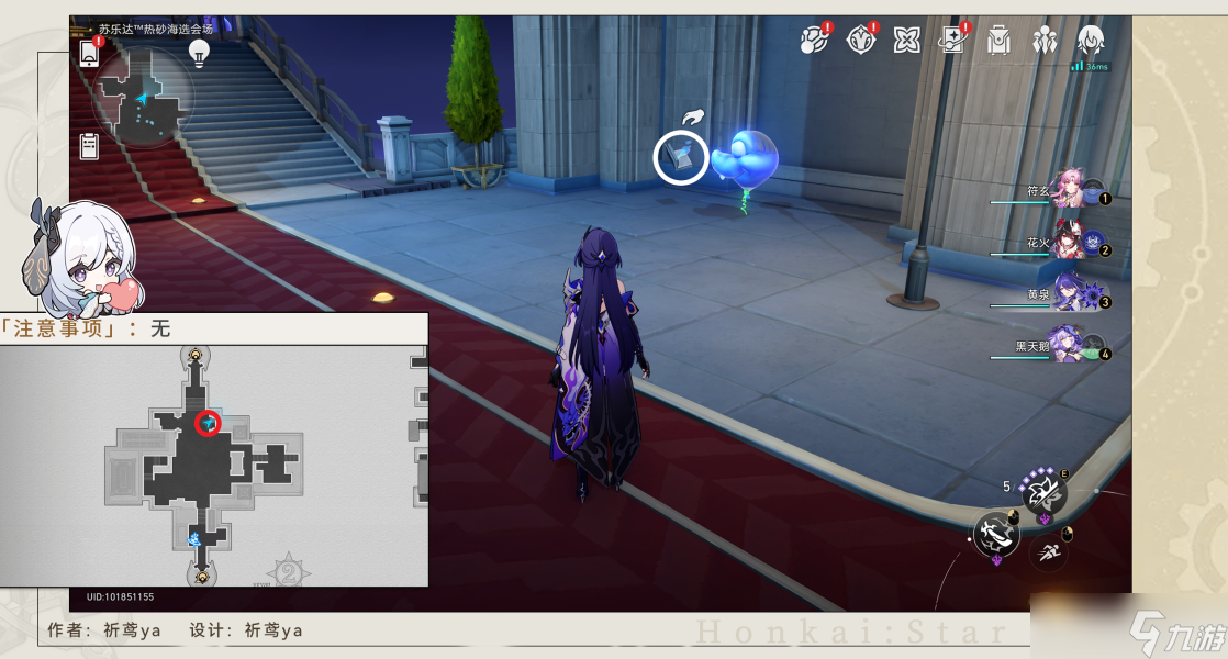 崩坏星穹铁道那是一个最好的时代贴纸收集攻略