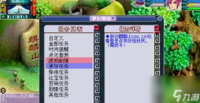 梦幻西游剑侠客渡劫任务要怎么做 梦幻西游剑侠客渡劫任务完成攻略
