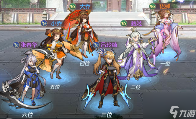 <a id='link_pop' class='keyword-tag' href='https://www.9game.cn/sgzhxdl/'>三国志幻想大陆</a>：乱世佳人还是乱世枭雄？男女队阵容推荐