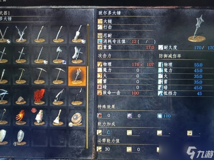 《黑暗之魂3》武器怎么選 武器選擇推薦