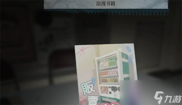 原创《女鬼桥二：释魂路》图文攻略 全剧情流程全结局全任务【游侠攻略组】