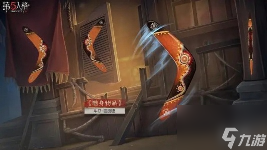 第五人格第33赛季排位珍宝介绍