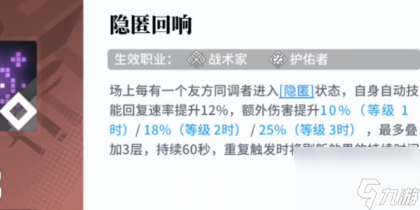 白荊回廊伊瑯相思技能分析