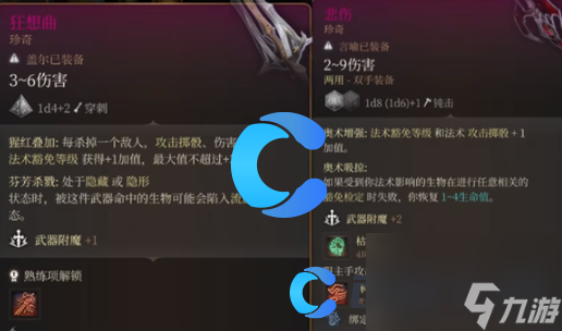 《博德之门3》魔法封印门怎么开