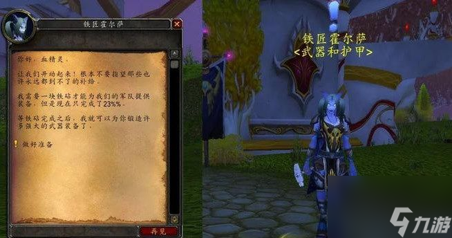 魔兽世界军械库之战任务攻略
