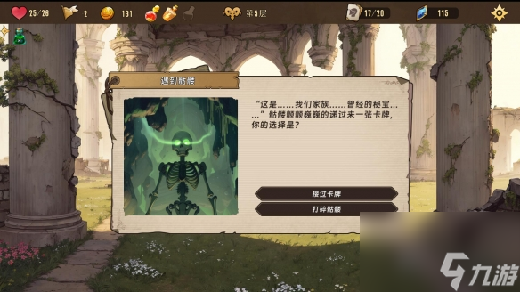 策略冒险游戏《转生为领主开始冒险吧》Steam现已发售