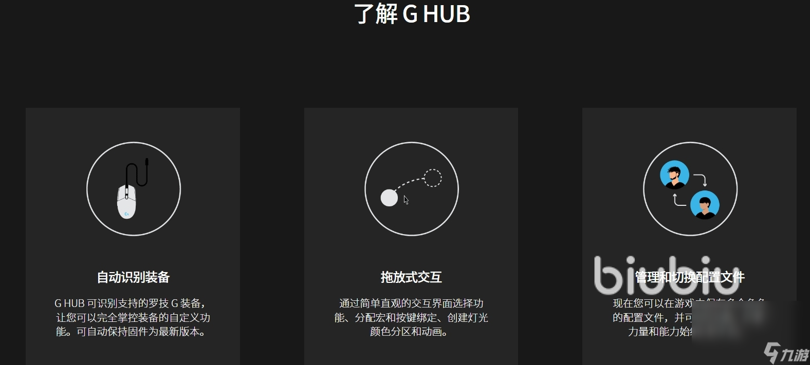 羅技GHUB加速器哪個(gè)好用 羅技GHUB加速器推薦