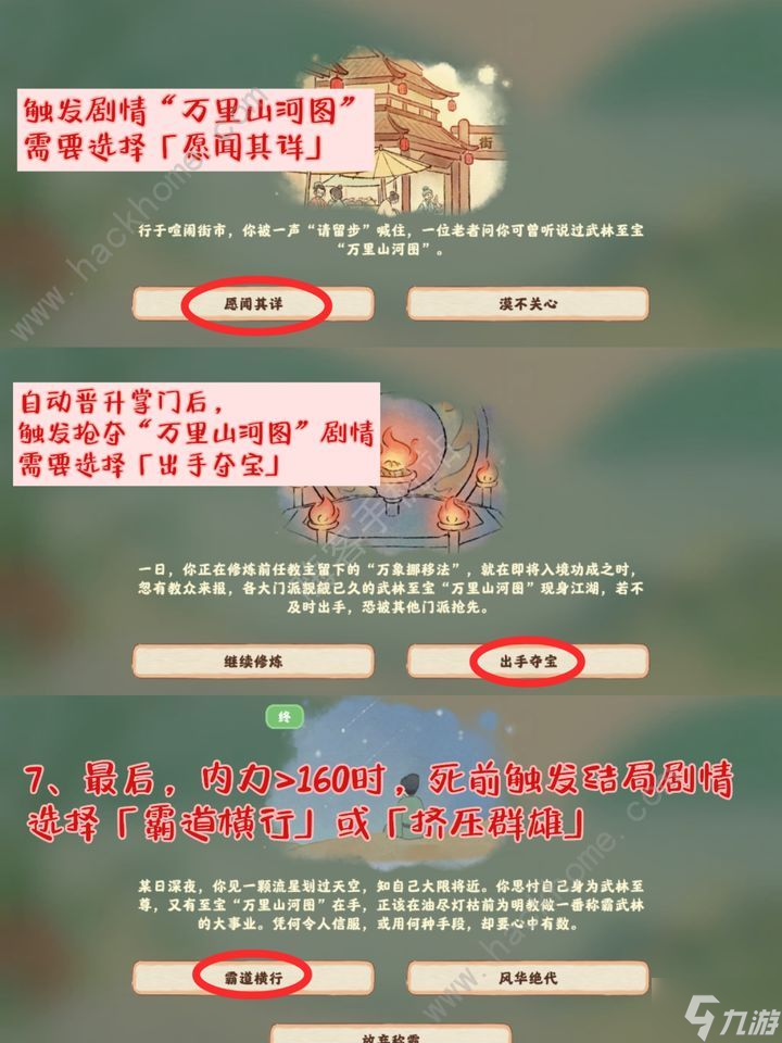 桃源深处有人家独孤求败/技压群雄成就怎么得 独孤求败/技压群雄成就获取攻略