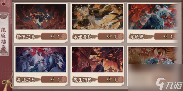 阴阳师晚樱烂漫飞花春归活动怎么玩