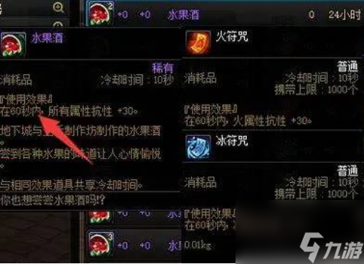 dnf常用buff药剂有什么 dnf常用buff药剂属性及获取方法介绍