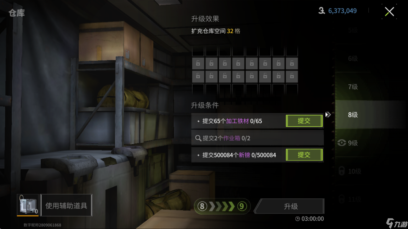 <a id='link_pop' class='keyword-tag' href='https://www.9game.cn/yinghuotuji/'>萤火突击</a>：避难所升级建议，哪些建筑要优先升级？